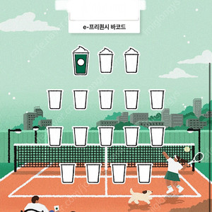 프리퀀시 미션1장 1000원