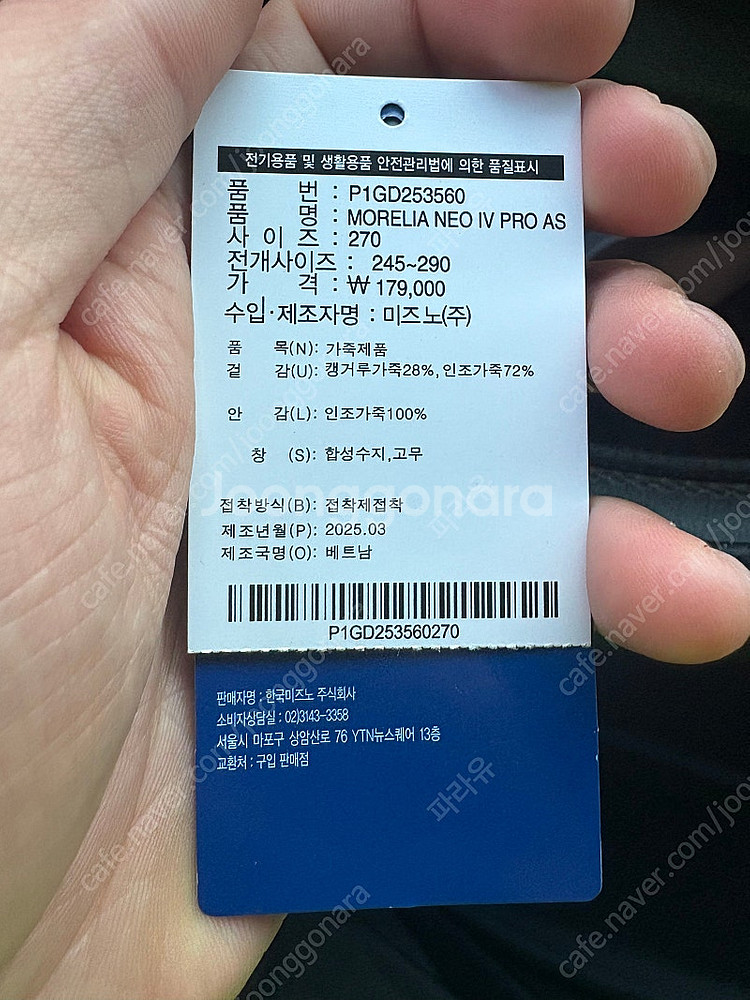 미즈노 모렐리아 네오 풋살화 270--6