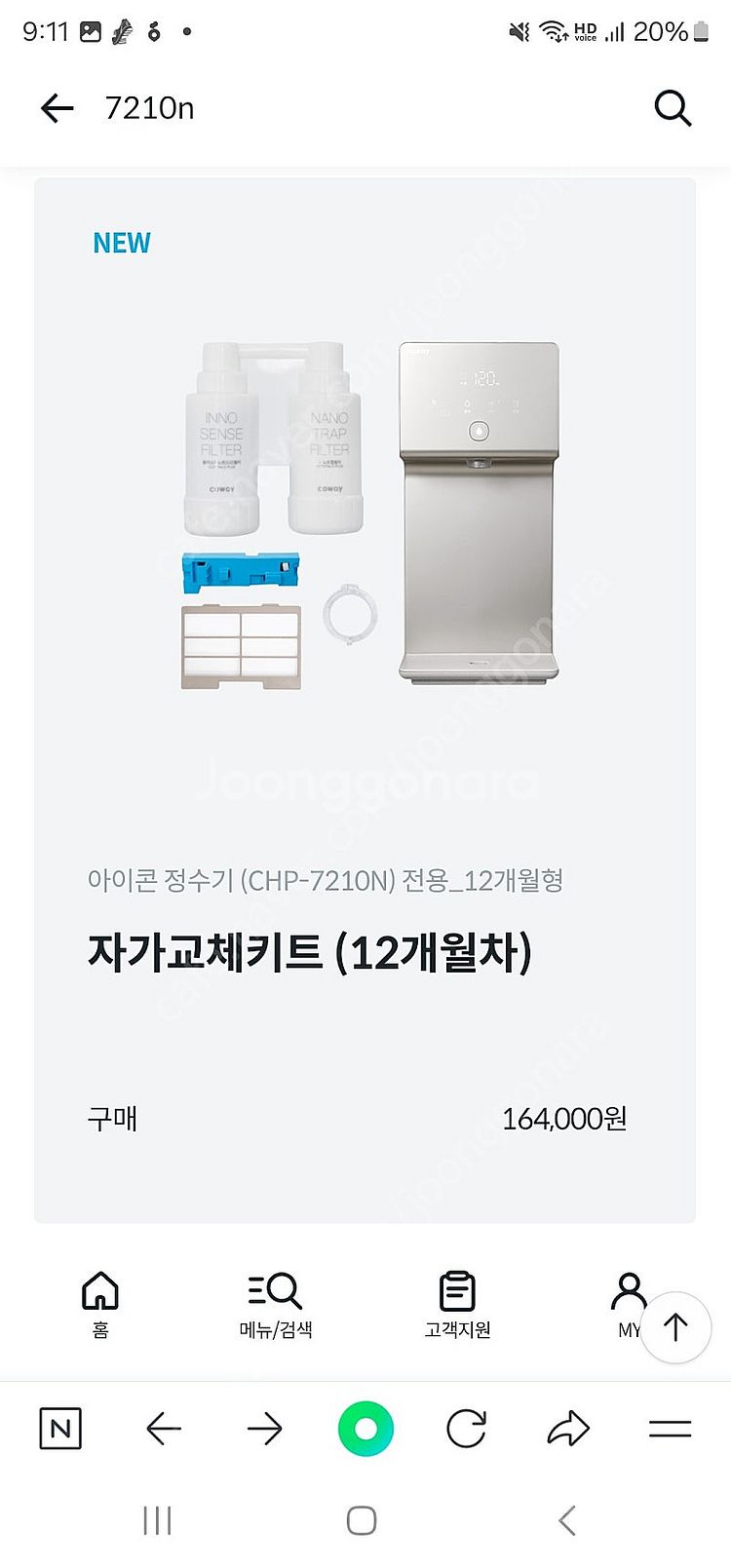 (새상품) (정품) (COWAY) 코웨이 아이콘 정수기...--2