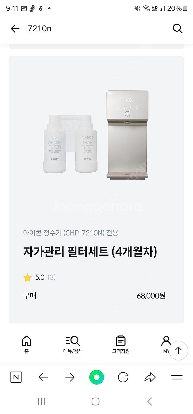 (새상품) (정품) (COWAY) 코웨이 아이콘 정수기...--3