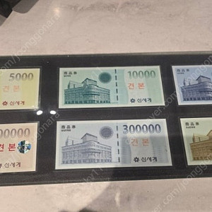 신세계 상품권 5000원권 판매