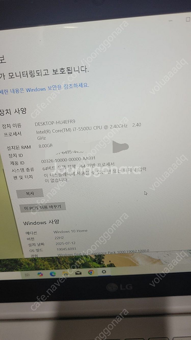 lg 그램 13인치 i7 5500u--2