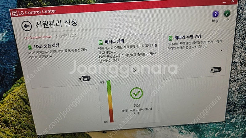 lg 그램 13인치 i7 5500u--3