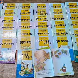 유아 과학그림책