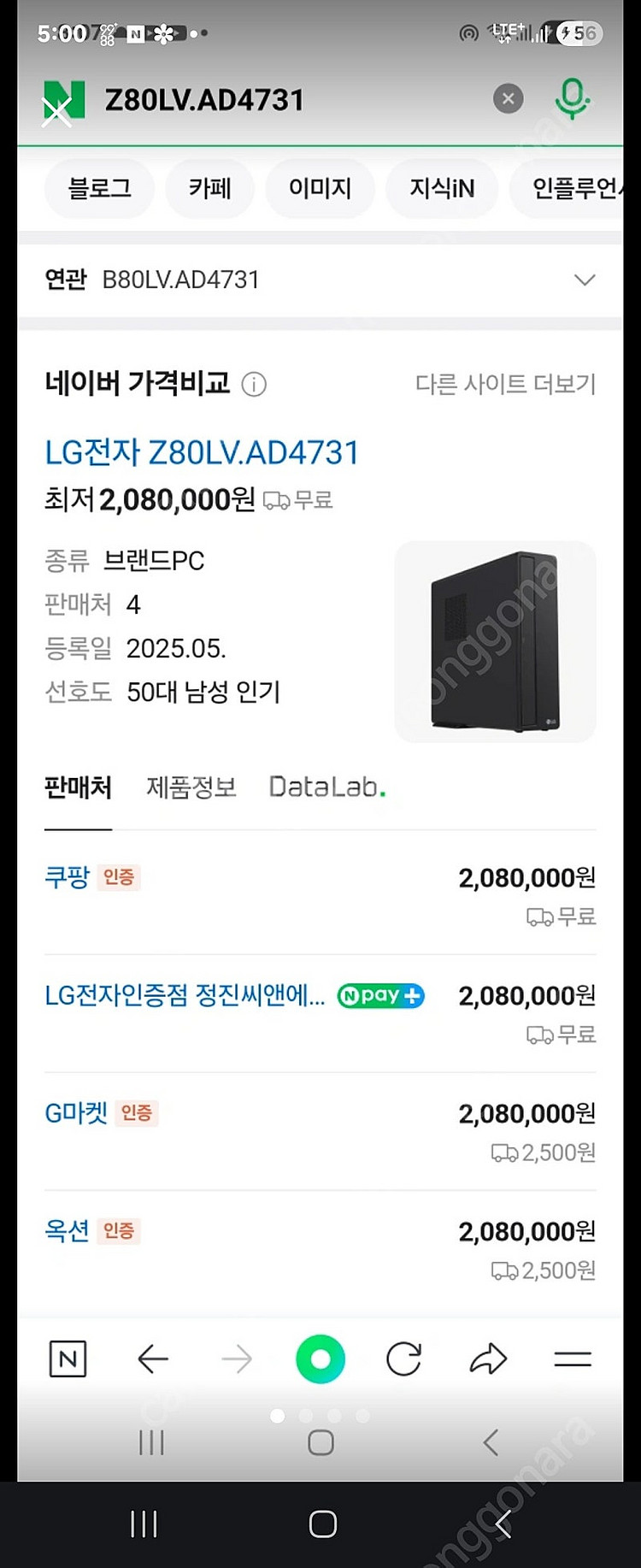 LG 슬림 데스크탑 Z80LV.AD4731 미개봉 새상...--0