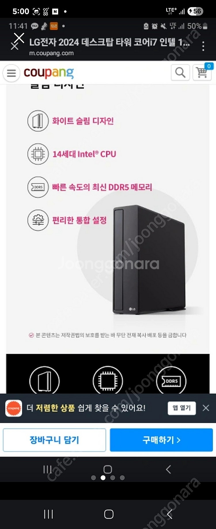 LG 슬림 데스크탑 Z80LV.AD4731 미개봉 새상...--1