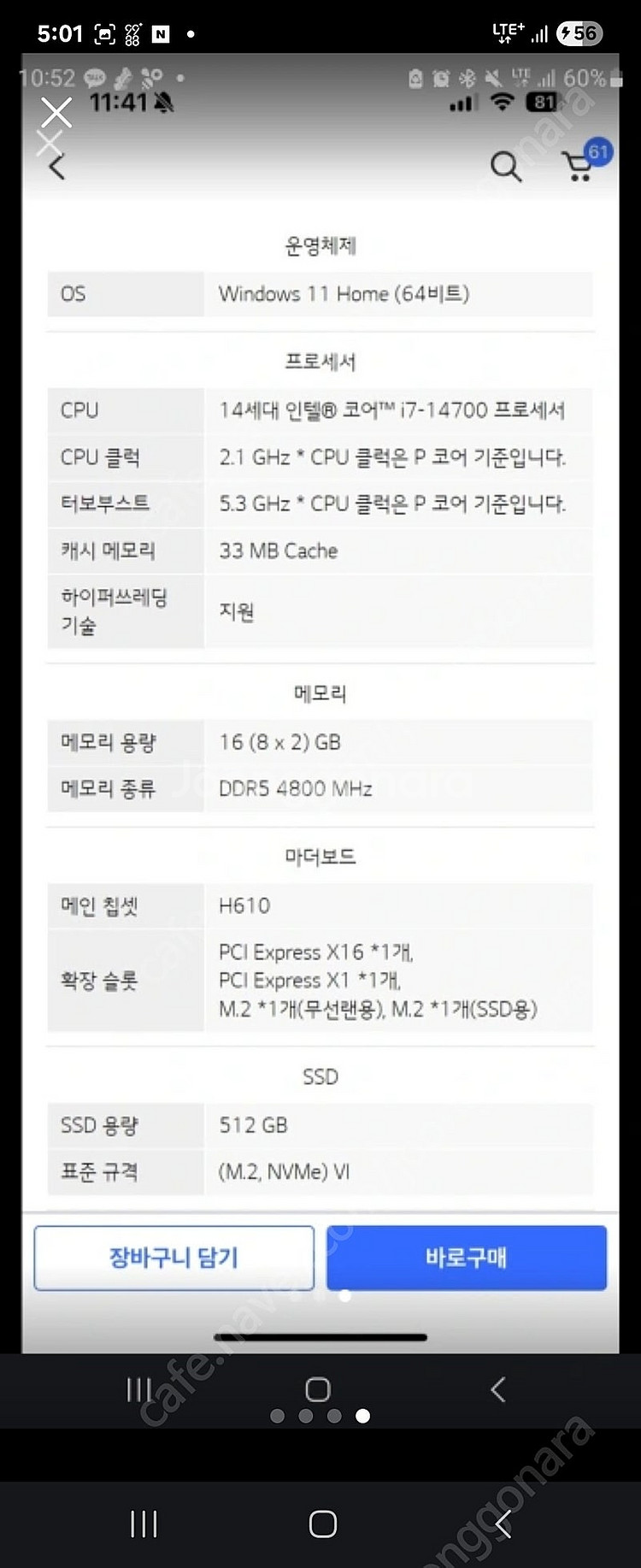 LG 슬림 데스크탑 Z80LV.AD4731 미개봉 새상...--5