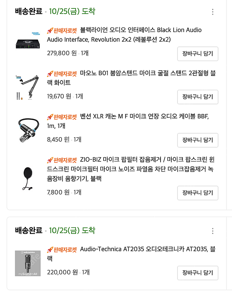 (1인방송 크리에이터 오디오 세트) 블랙라이언 2x2 ...--4