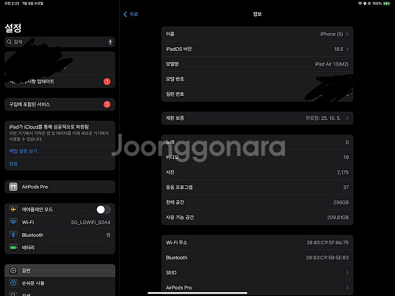 아이패드 에어 m2 13인치 wifi 256gb 스페이...--1
