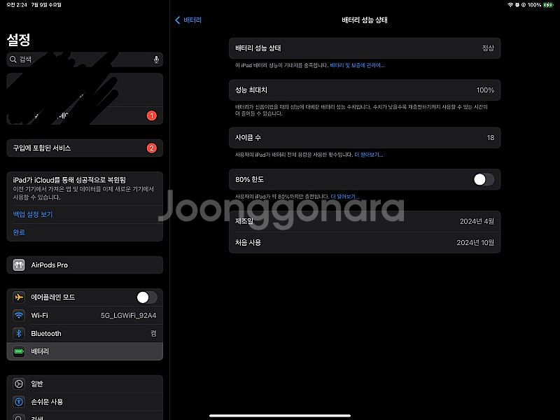 아이패드 에어 m2 13인치 wifi 256gb 스페이...--2