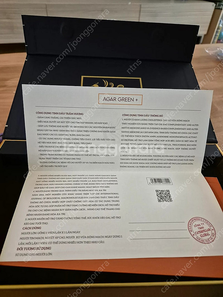 <새상품> 베트남 1등급 침향 아가그린 플러스 최저가에...--2