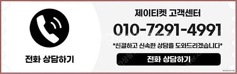 [매입]SK/KT/LG/휴대폰결제미납/핸드폰결제정책/정...--3