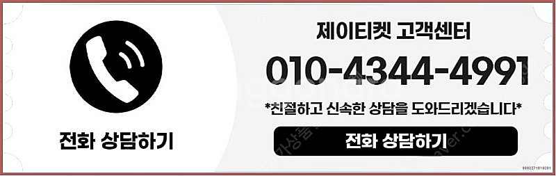 [매입]SK/KT/LG/휴대폰결제미납/핸드폰결제정책/정...--5