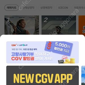 cgv 롯데시네마 영화 장당 8000원 예매
