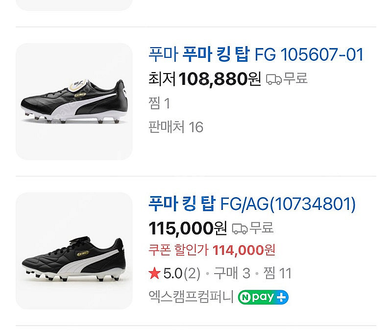 푸마 킹 탑 FG/AG (10734801) 265 사이...--0