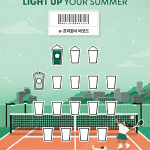 선입금, 선착순 스타벅스 e-프리퀀시 미션1개 일반 1개 1300원