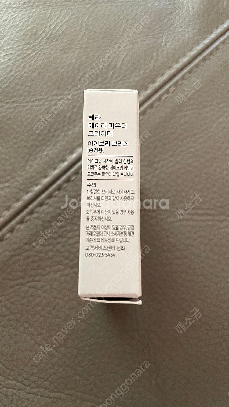 [미개봉새상품]헤라 에어리 프라이머 증정용(3.5g,전...--1
