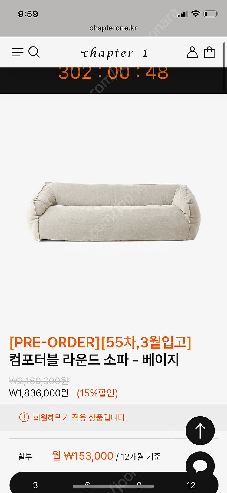 챕터원 컴포터블 소파 베이지--0