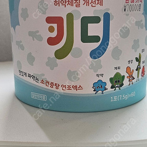삼익제약 키디 영양제