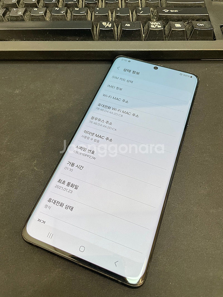 갤럭시S21울트라 블랙 512GB 무잔상 상태좋은 중고...--2