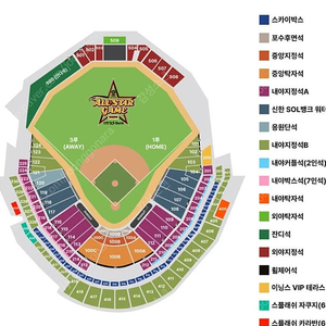 7월 12일 올스타전 외야지정석 2연석 양도 501
