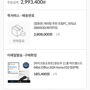 급처 게이밍 컴퓨터 9800X3D 4070ti super 팝니다