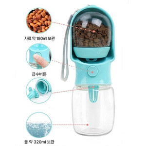 강아지 휴대용 산책 물병 반려동물 물통 사료통