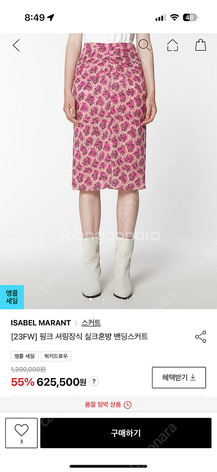 이자벨마랑 실크 스커트--0