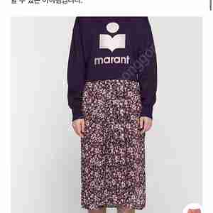 이자벨마랑 스커트