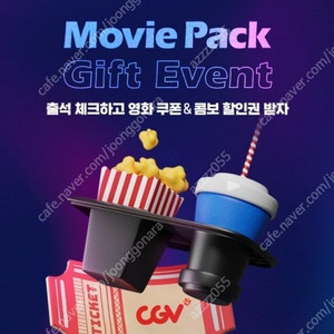 신세계 CGV 1+1 쿠폰,콤보50% 쿠폰 세트당 5000원 구매합니다