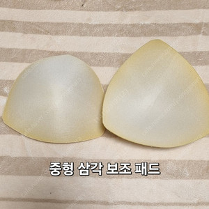 비키니 브라 보조 뽕 패드 여러가지