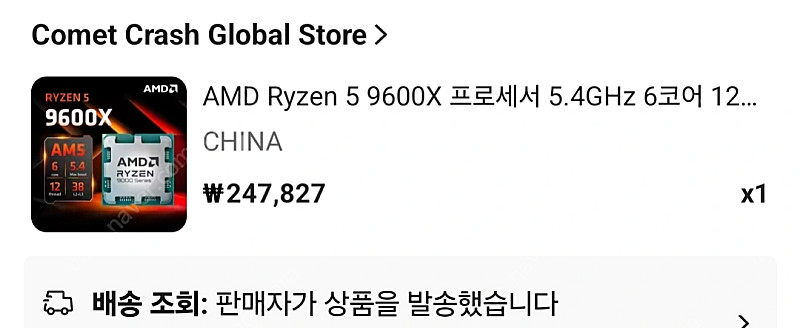 AMD RYZEN 9600X 미개봉 cpu 팝니다--1