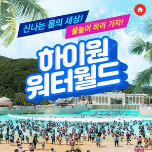 @하이원 숙박 여름성수기~메인타워~컨벤션~마운틴콘도/힐콘도 초특가 케이블카~조식~워터파크~그랜드호텔 수영장&사우나(강원랜드)(워터월드)