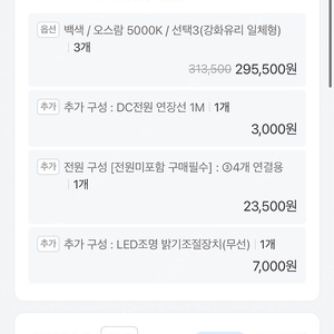 루니트 장식장 롱타입 화이트 3개(5000K, 리모컨, 4연결 전원 풀구성)