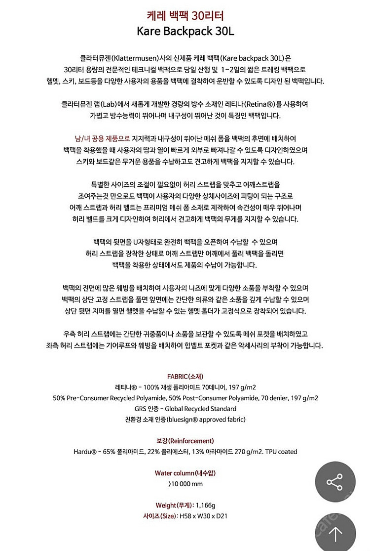 클라터뮤젠 케레 30L 배낭--4