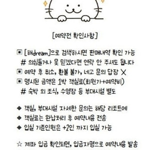 7월19일(토) 26일(토) 27일28일29일30일31일 8월1일2일3일4일5일6일7일8일9일 한화리조트 숙박 예약 양도