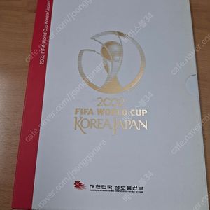 월드컵 우표첩, 우표책