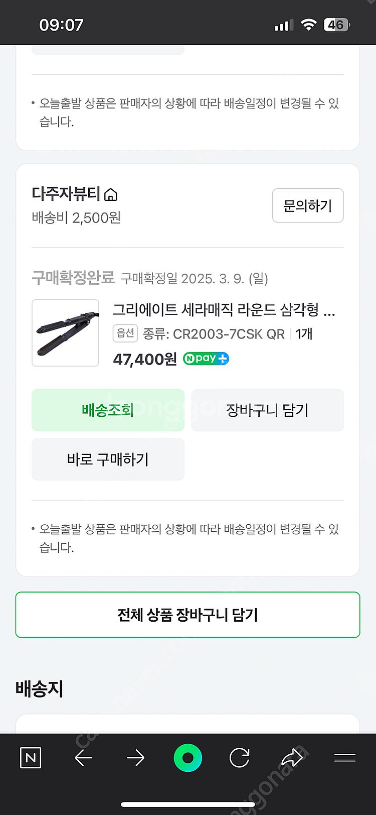 그리에이트 고데기--1