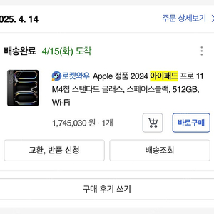 아이패드프로 m4 11인치 512기가 판매합니다(팬슬프로포함)