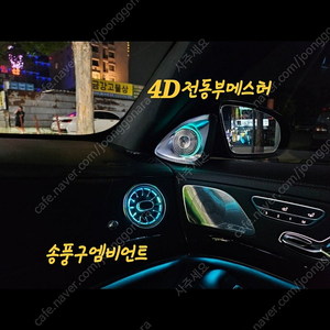 벤츠송풍구엠비언트 39만원