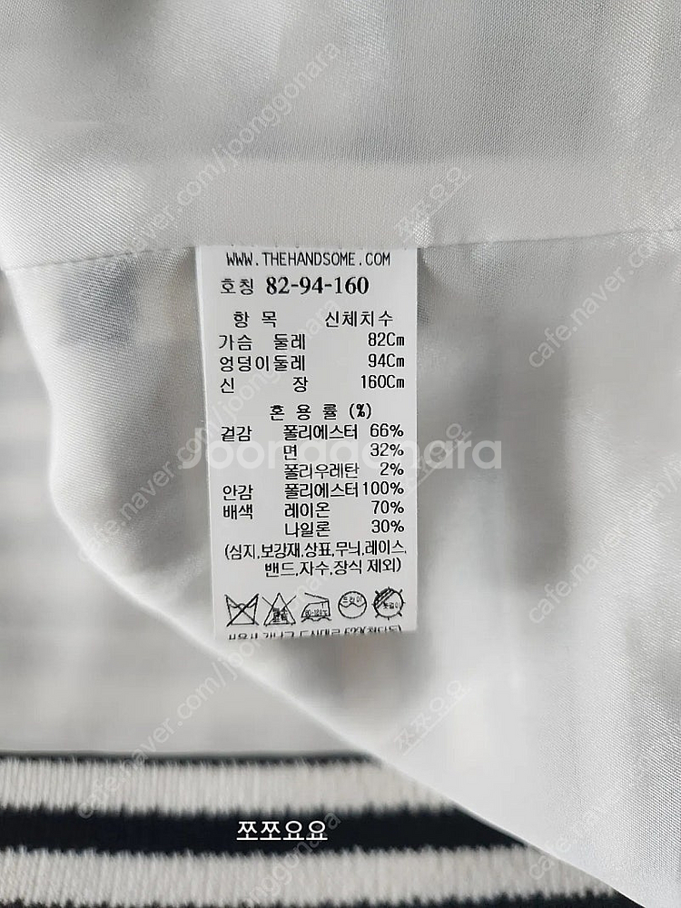 (새상품) system 시스템 스트라이프 자켓/ 가디건...--7