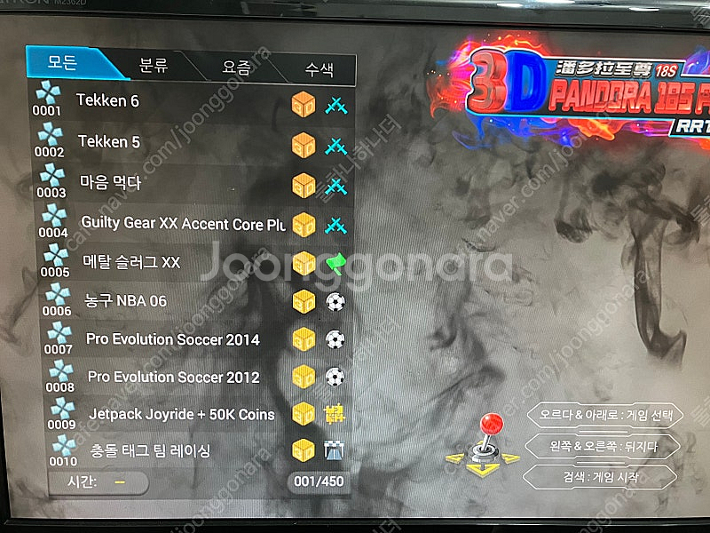 월광보합 18s pro wifi 분리형 팝니다--2