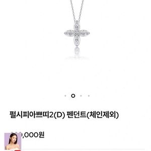 [새상품] 골든듀 펄시피아 쁘띠 파베 팬던트 화골