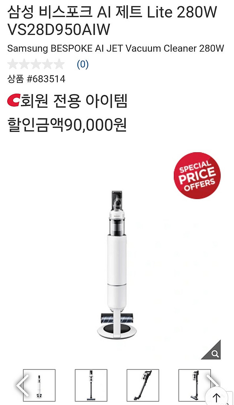 미사용)삼성 비스포크 AI 제트 무선 청소기 Lite ...--0