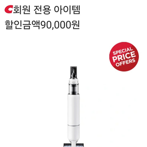 미사용)삼성 비스포크 AI 제트 무선 청소기 Lite 280W VS28D950AIW 코스트코 683514