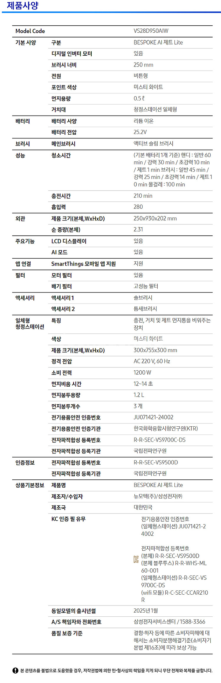 미사용)삼성 비스포크 AI 제트 무선 청소기 Lite ...--9