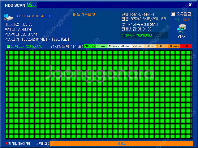 (안전결제) 슬림형 2.5인치 노트북하드 싸게팔아요 (...--2