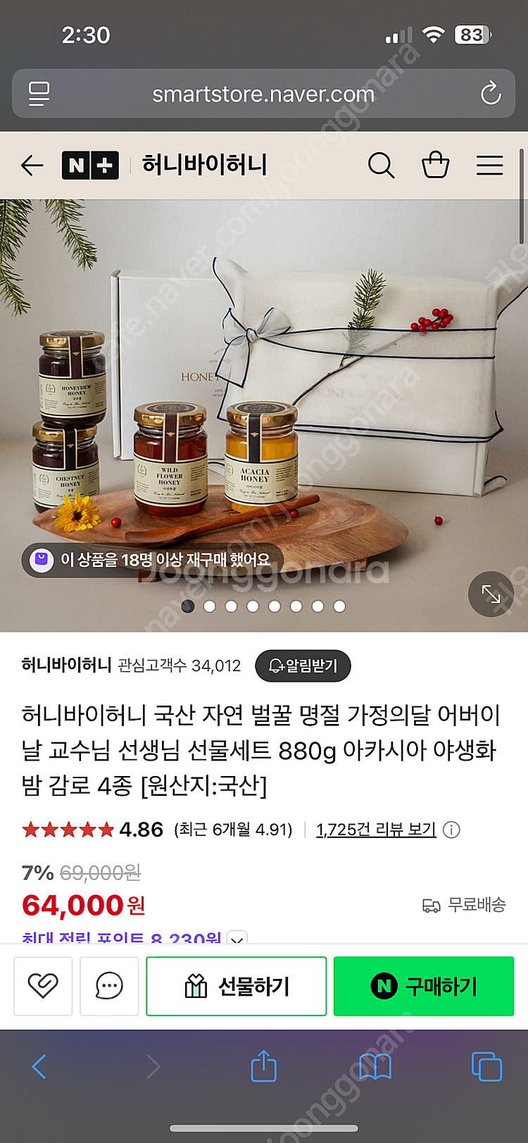 허니바이허니꿀 4종세트--2