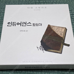 [보드게임] 타임스토리즈 확장 > 해변의형제단 / 마담 / 에스트렐라드라이브 / 신앙의 빛 / 인듀어런스탐험대 (미개봉)(새상품)