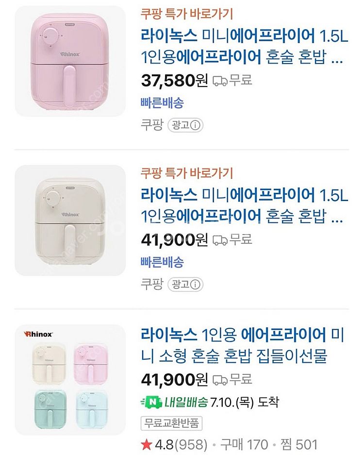 라이녹스 미니에어프라이어 1.5L 1인용에 어프라이어 ...--1